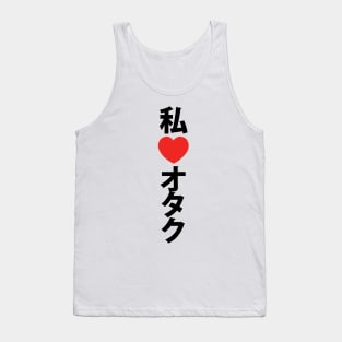 I Heart [Love] Otaku ~ Japanese Geek Tank Top